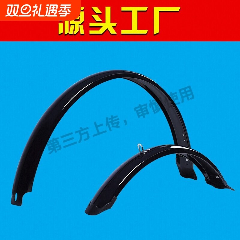 自行车全包式挡泥板26/27.5寸公路车山地车加长泥除前后泥瓦配