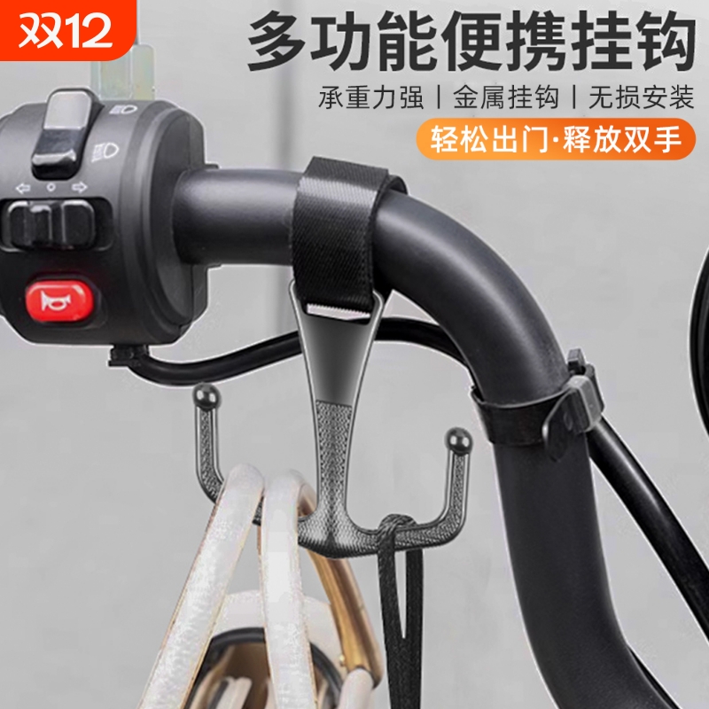 高承重锌合金机车头盔专用挂钩 双钩设计电动车加宽挂物钩