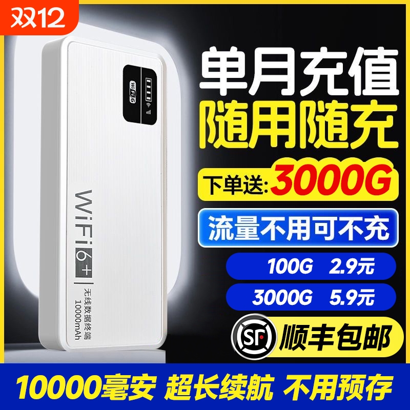 智能无线WiFi移动高速网络不卡顿