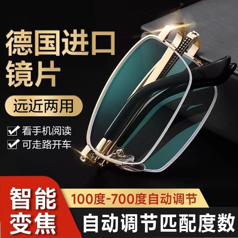 智能老花镜男式高清可折叠便携远近两用防蓝光正品老人眼镜变焦