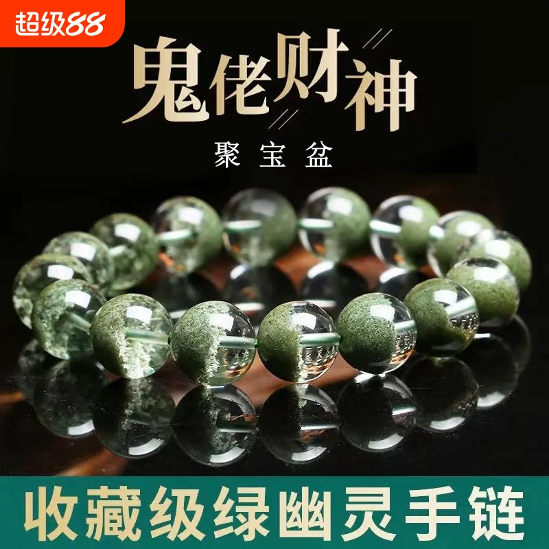 绿幽灵聚宝盆手链半盆半景