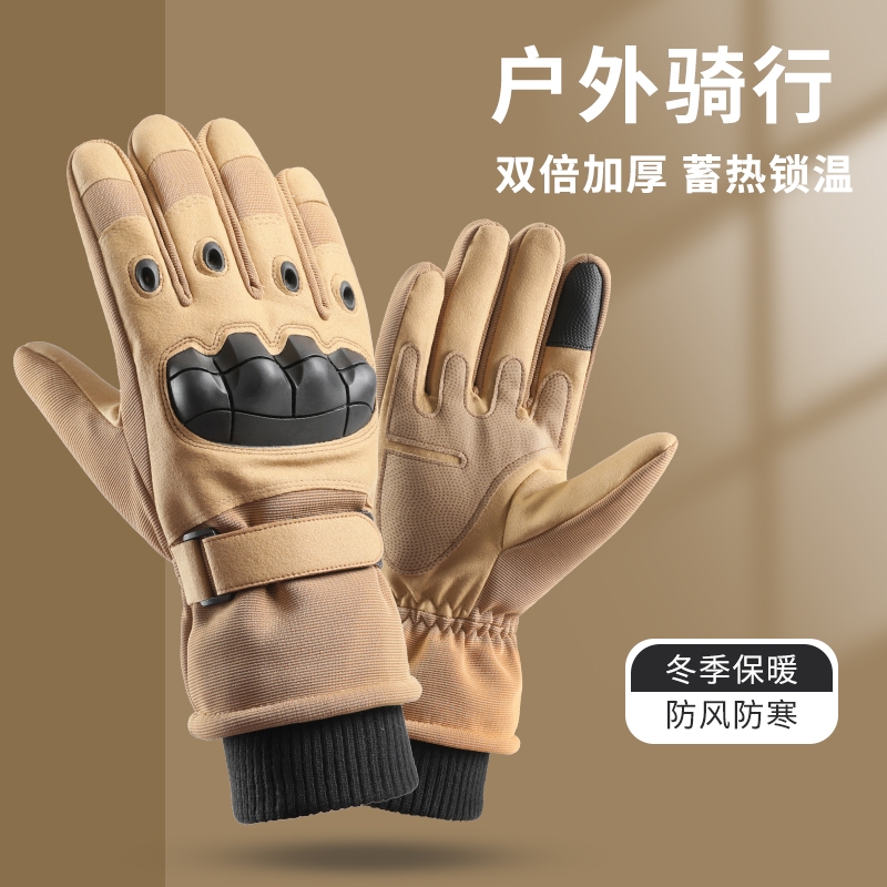 手套男骑行摩托车防风寒加绒加厚保暖滑雪战术手套运动防滑耐磨冬