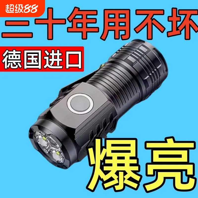 LED强光手电筒家用便携超亮照明迷你三眼灯可充电远射户外手电筒
