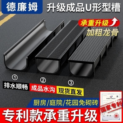 德廉姆成品排水沟u型槽