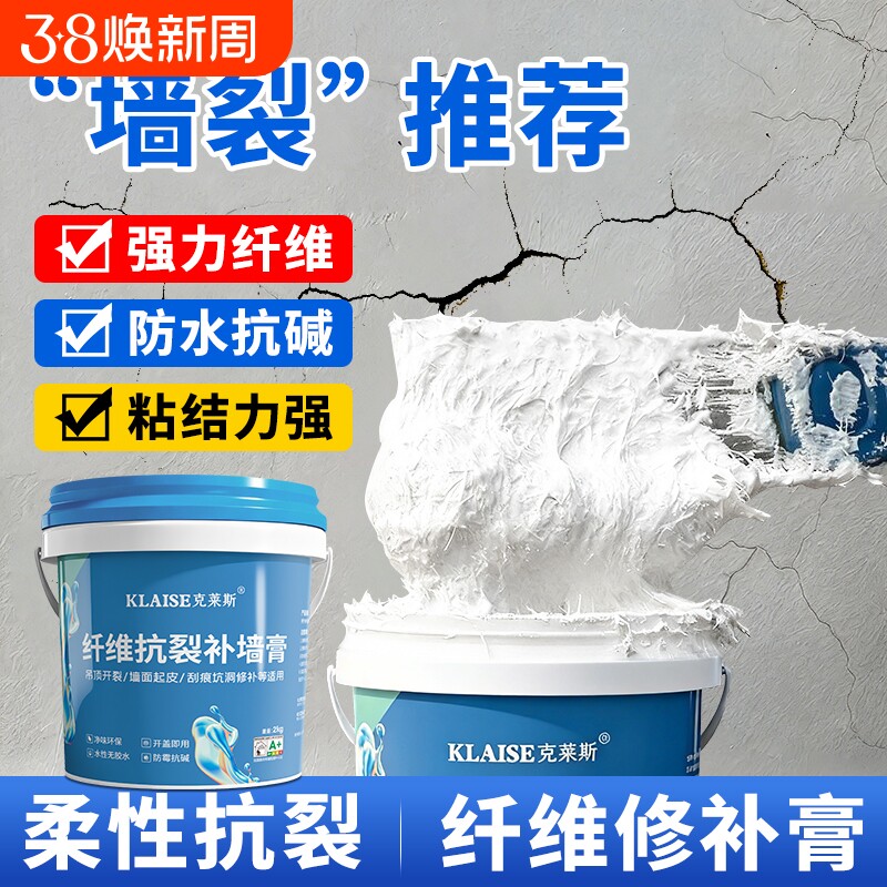 纤维抗裂修复膏石膏线裂缝修复吊顶开裂修补墙缝填充补缝防水腻子
