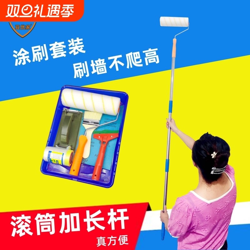 刷墙滚筒刷不锈钢加长对接伸缩杆刷乳胶漆涂料防水油漆刷托盘工具