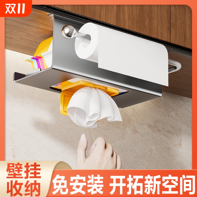 厨房纸巾架免打孔橱柜壁挂式吊柜挂架湿巾架子悬挂收纳倒挂抽纸盒