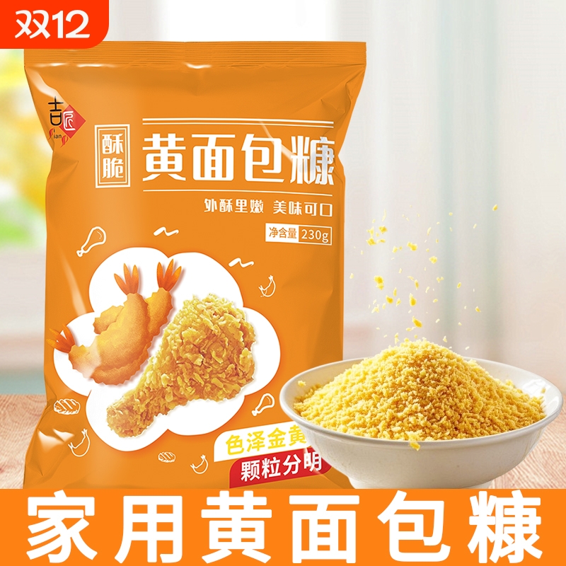 面包糠家用油炸香酥脆皮鸡排粉屑