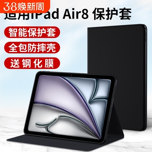 适用ipadair8保护套ipadair2026平板保护壳新款苹果ipadair11寸智能休眠保护套air8外壳13英寸第八代防摔air8