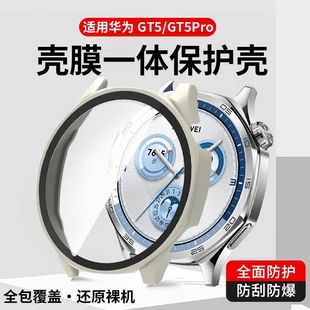 适用华为GT4保护套GT5保护壳Watch4手表3Pro表带gt3钢化膜智能watchgt2保护膜表壳pro手表壳全包壳膜一体表套
