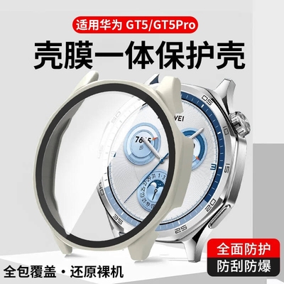 冰冰鸭GT5/GT5PRO壳膜一体保护套