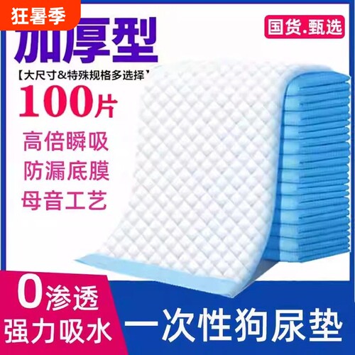 尿垫猫用猫咪尿片狗宠物通用
