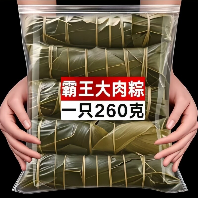 嘉兴粽子肉粽蛋黄鲜肉粽端午节手工棕子老字号早餐速食粽五花肉