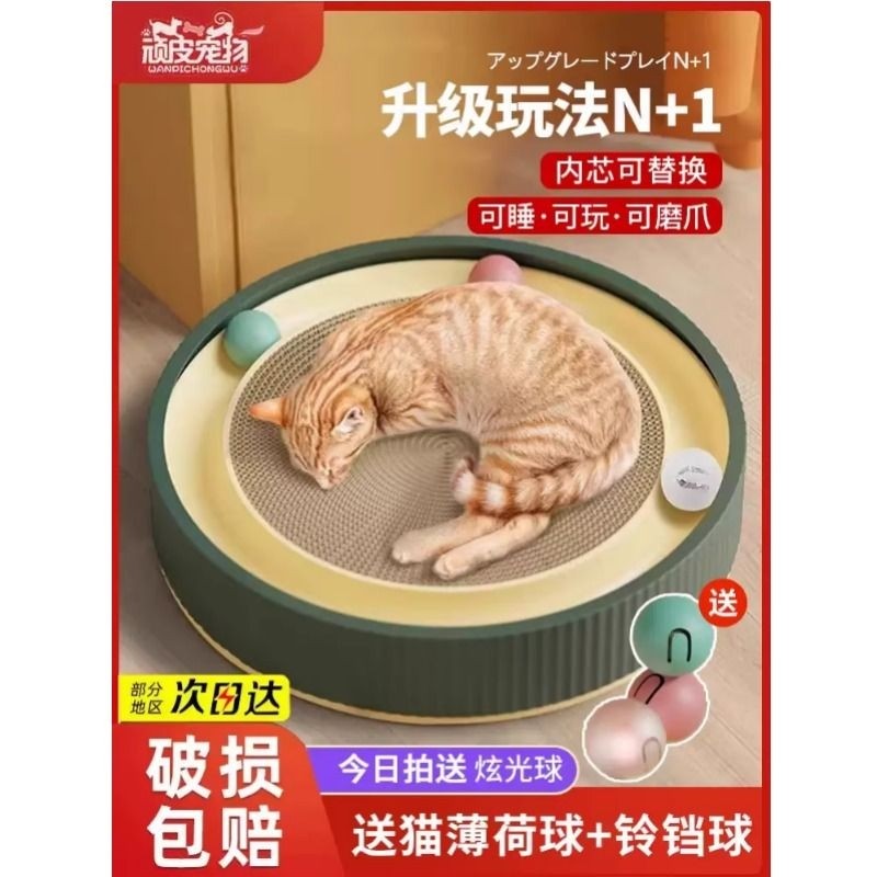 捣蛋猫抓板带球磨爪盘不掉屑耐磨耐抓猫窝瓦楞纸猫咪玩具用品大全