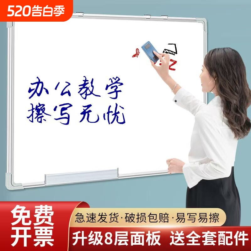 智慧记磁性教学白板写字板挂式家用办公室会议培训看板磁吸黑板墙记事