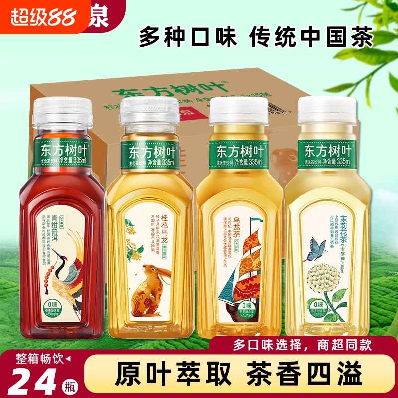 农夫山泉东方树叶饮料335ml*24瓶