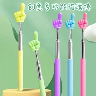 【一个】可伸缩指读棒指读笔