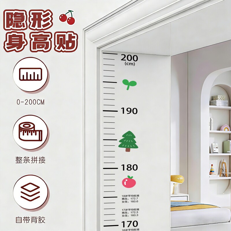 【源头工厂】卡通身高测量墙贴图片