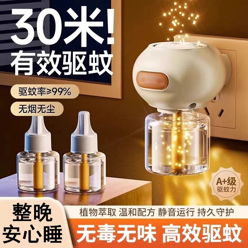 电热蚊香液儿童宝宝家用无味驱蚊液插电式灭蚊水补充液灭蚊神器