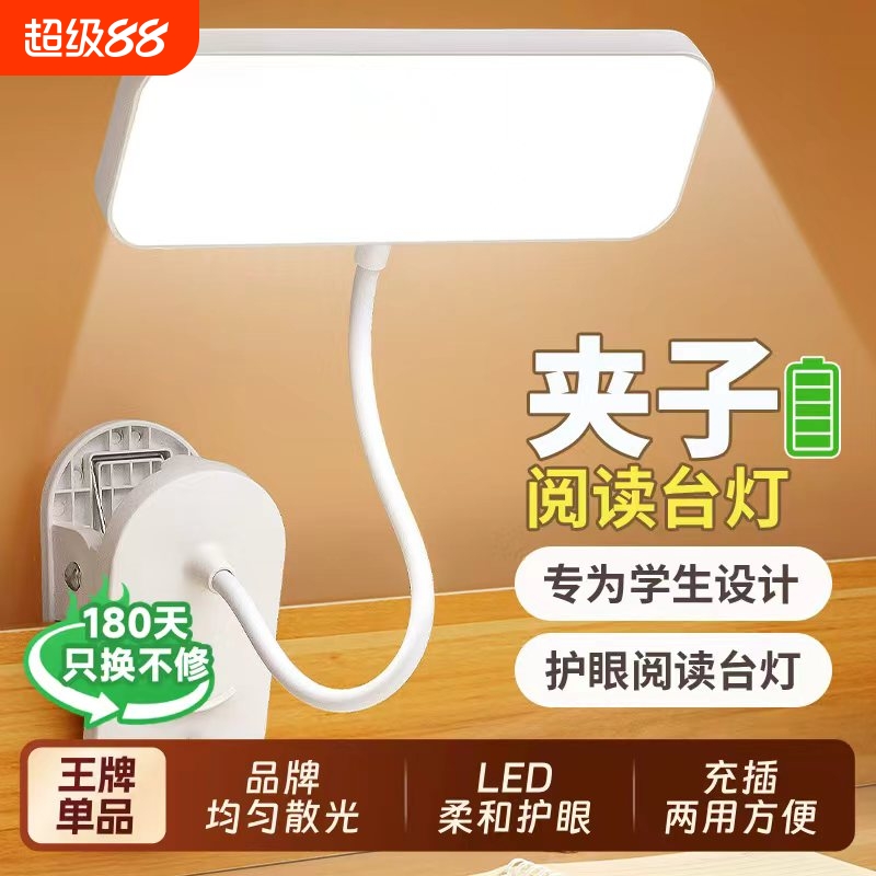 小台灯护眼学习专用宿舍大学生充电台灯书桌夹子式阅读卧室床头灯电脑键盘小灯插充电宝接口上的小夜灯亮护眼