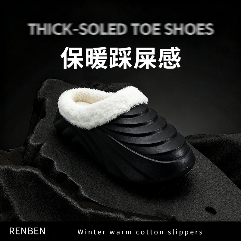 人本棉拖鞋男冬季加绒加厚厚底家居情侣款保暖静音拖鞋棉鞋厚实