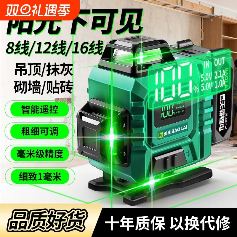 水平仪高精度强光细线水准仪12线激光水平仪户外室内红外线水平仪