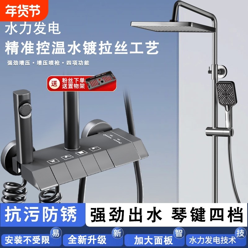 淋浴花洒套装枪灰色全铜淋浴器明装家用恒温增压喷头浴室洗浴淋雨