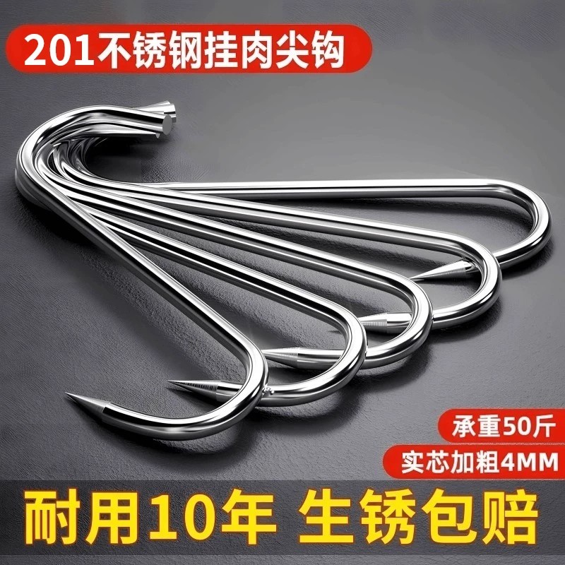 加粗S型大号晒腊肉挂钩201不锈钢实心挂猪肉香肠烤鸭尖头挂肉钩子,收纳整理,挂钩/粘钩,淘宝优惠券,粉丝福利购,淘宝优惠卷