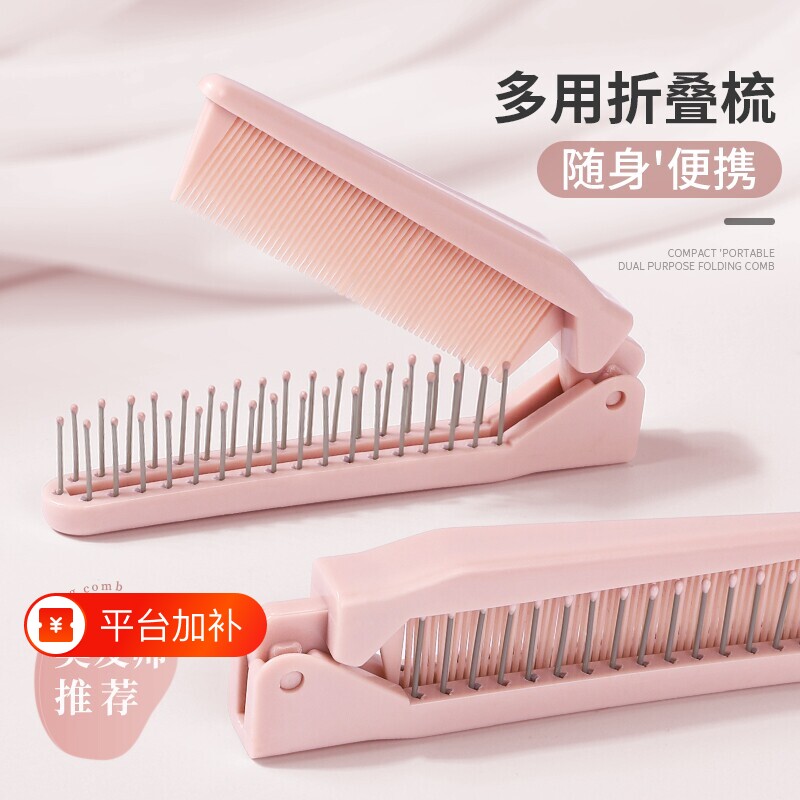 便携式迷你折叠梳子女士专用随身小号可爱风防静电美发梳神器两用
