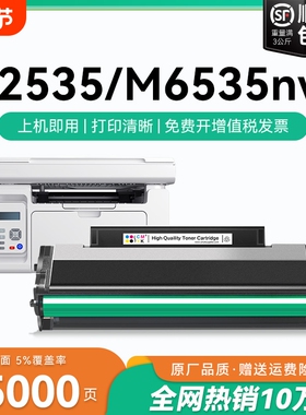 适用奔图M6535nw硒鼓奔图PD666 P2535nw易加粉碳粉盒打印复印一体机墨粉盒晒鼓Pantum黑白激光打印机墨盒CMYK