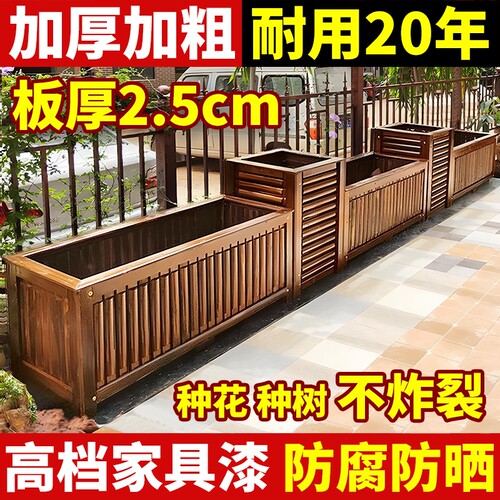 防腐木花箱庭院种树箱板厚2.5cm