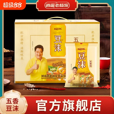 河南特产逍遥老杨家五香味豆沫粉速食汤料早餐105g10袋箱装