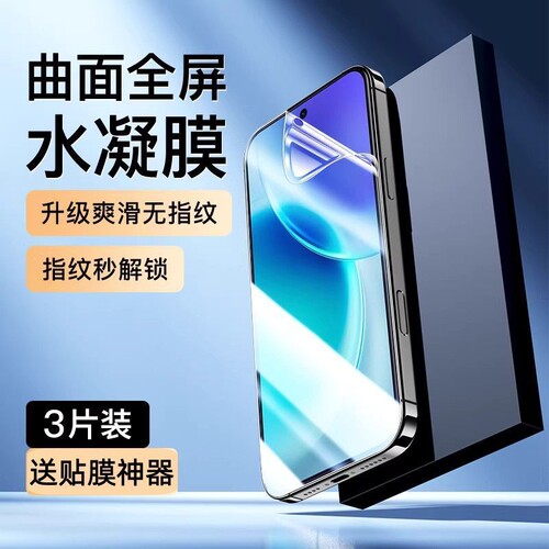 【高清冰晶】柚格适用vivo钢化膜