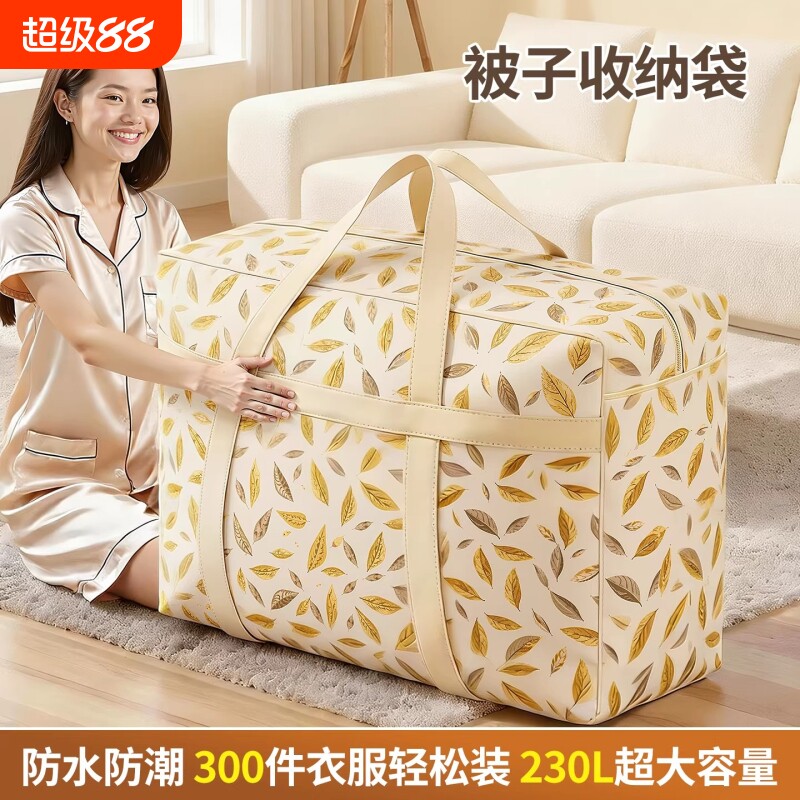 厚被子收纳袋大容量防潮搬家神器整理袋防水行李打包袋棉被衣物