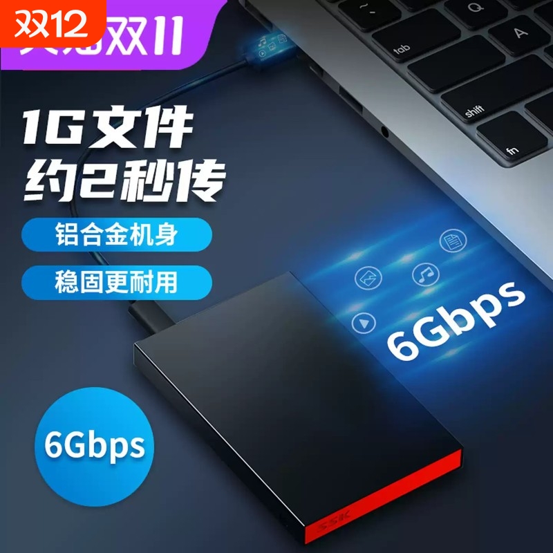 ssk飚王2.5寸硬盘盒移动固态sata硬盘盒机械改外置台式笔记本ssd