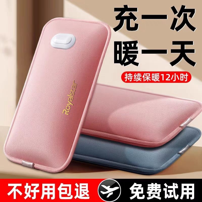 荣事达热水袋热宝充电式暖手宝暖水袋女敷暖宝宝毛绒防爆电热冬天,居家日用,热水袋,淘宝优惠券,粉丝福利购,淘宝优惠卷