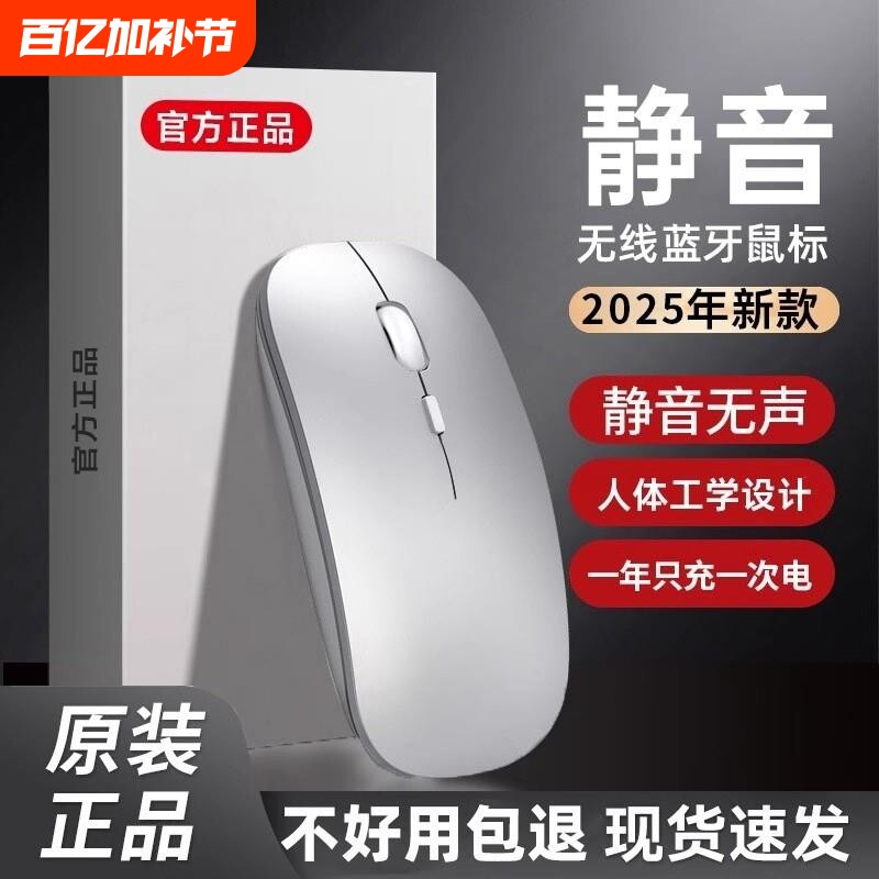 2026笔记本无线滑鼠蓝牙静音游戏电脑适用联想戴尔小米华为可充电