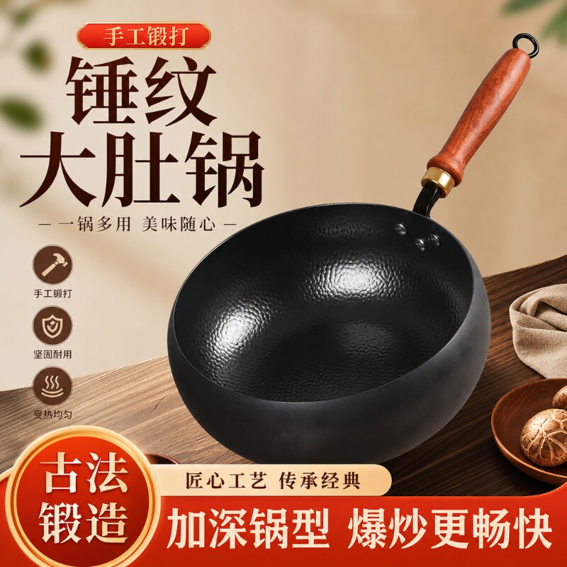 锤纹大肚锅手工锻打铁锅