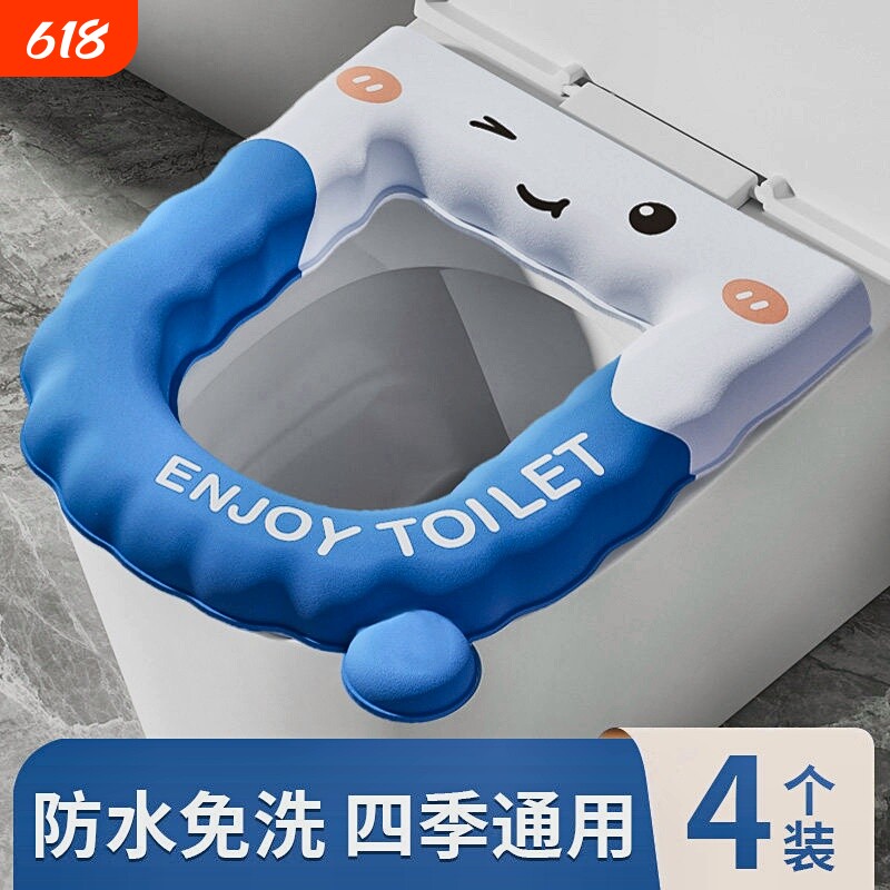 马桶坐垫免洗防水四季通用夏坐便圈套2026新款家用粘贴式马桶垫子