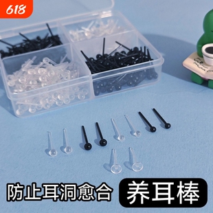 睡觉免摘养耳洞耳棒耳钉树脂透明隐形防堵学生简约过敏耳针耳饰