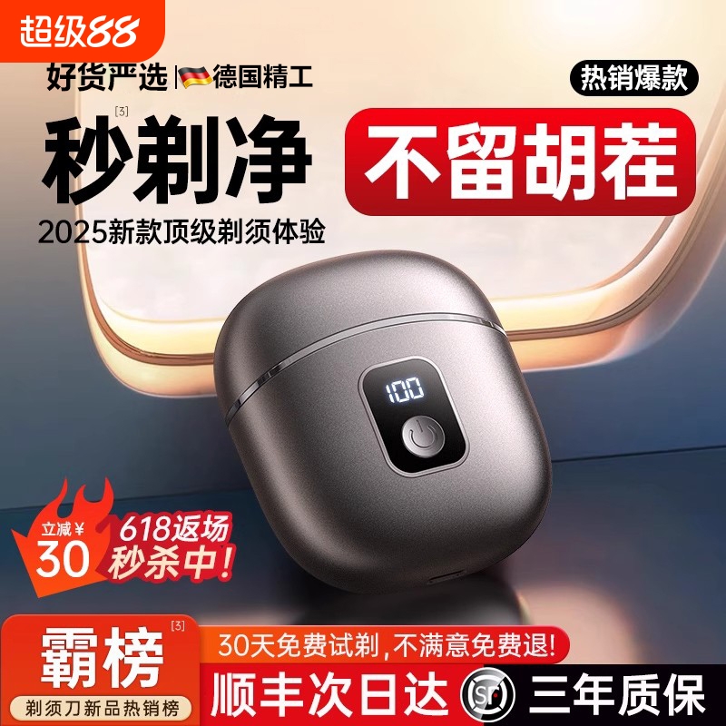 【德国进口剃须刀】便携礼盒装