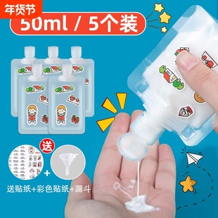 旅行分装袋100ml化妆品乳液面霜眼霜分装空瓶出行