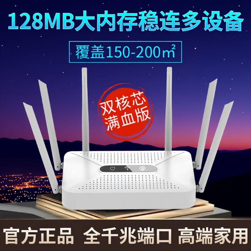 路由器家用高速千兆无线wifi6穿墙王5g双频游戏电竞学生宿舍极