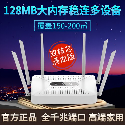 路由器家用高速千兆无线wifi6穿墙王5g双频游戏电竞学生宿舍极速上网全屋信号增强覆盖移动光猫适用于华为