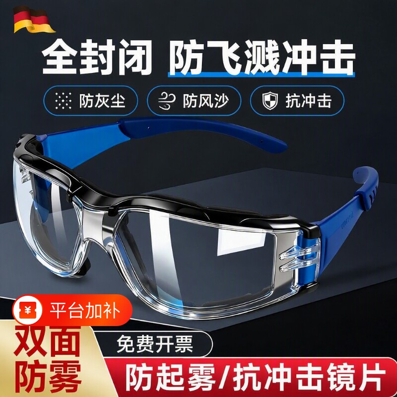 摩托车骑行防风眼镜护目镜防灰尘不起雾防防风沙电动车跑步高清