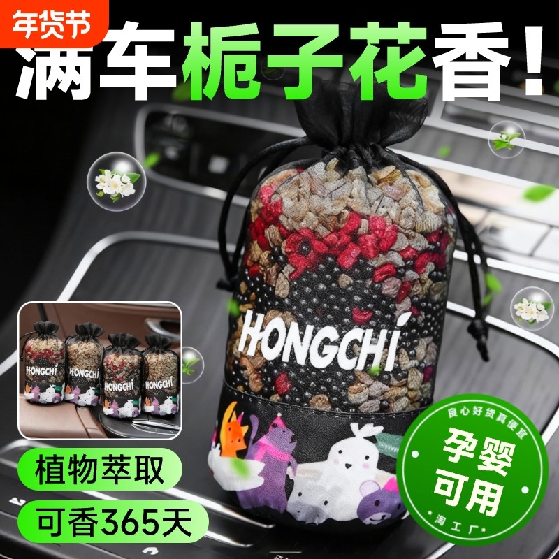 高端车载香包车用香薰竹炭包新除异味汽车内香囊摆件桂花香水持久