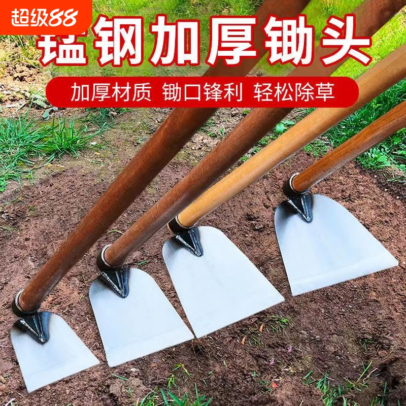 【挖坏包赔】农用锄头种菜家用农具户外全钢加厚开荒翻土锄草神器