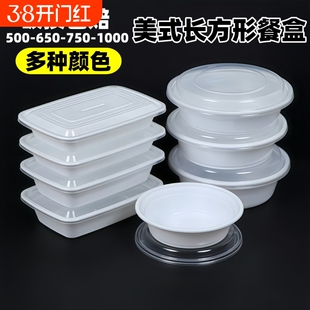 一次性方形打包盒美式500ml650ml炒菜小碗菜饭盒加厚批发外卖餐盒