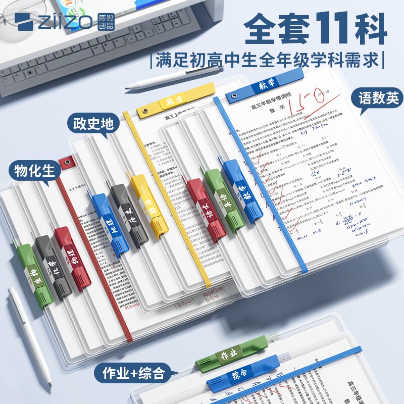 a3双拉杆试卷夹文件夹试卷收纳袋初中生专用卷子收纳整理神器资料夹旋转整理夹小学生必备学习用品夹子高中生