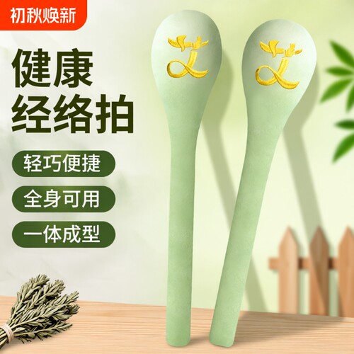 艾草养生拍打棒|超3000次加购